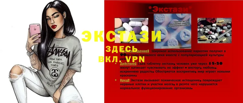 ЭКСТАЗИ XTC  Старая Купавна 